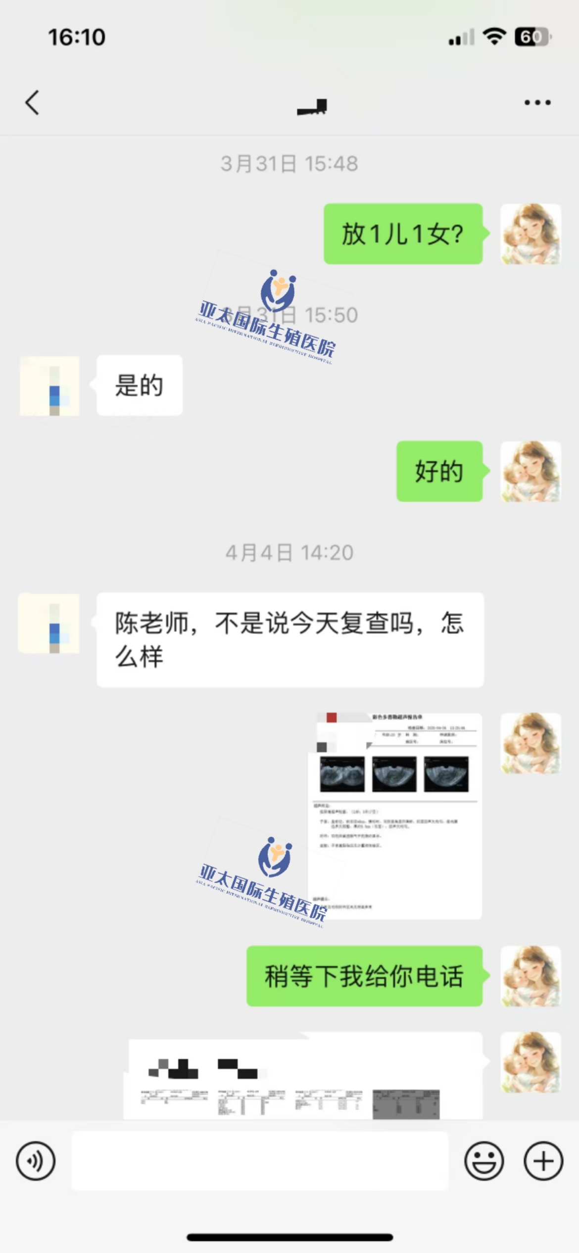 (白城代生试管机构)3次葡萄胎的妊