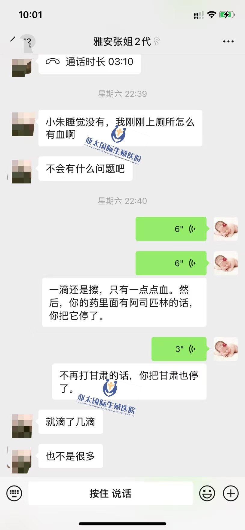 <font color='#006600'>白城做试管成功 HCG稳定翻倍</font>
