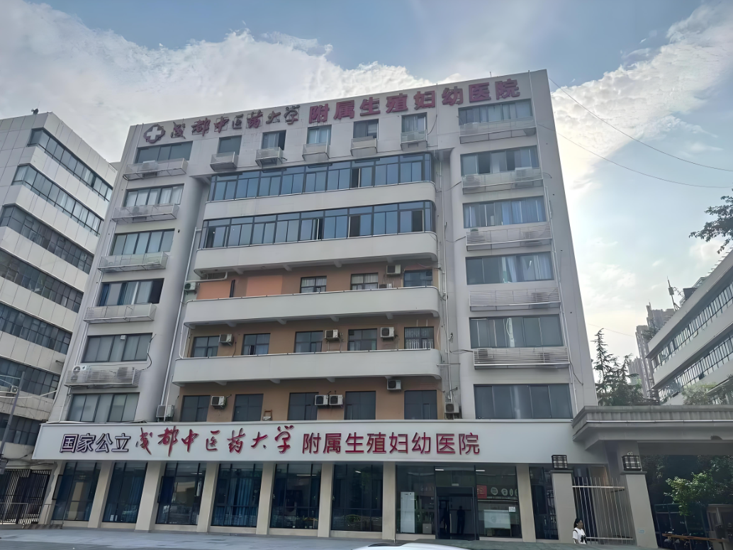 白城中医药大学附属医院(妇科)-四川省中医院